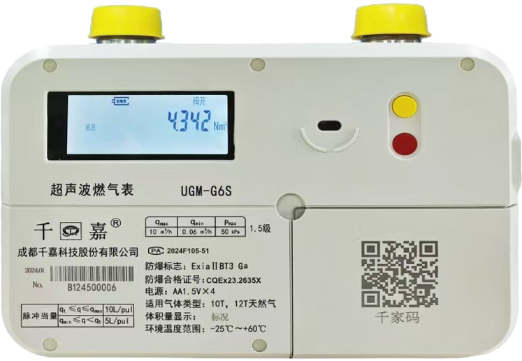 1764645558119271.png 02-超聲波燃氣表(商用).png