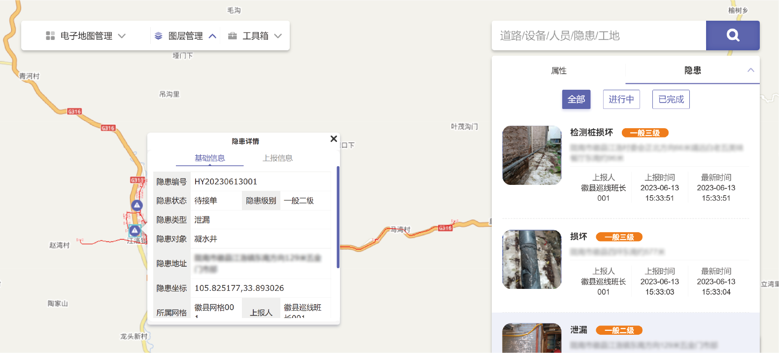 1764659900972733.png 巡檢巡護(hù)系統(tǒng) (1).png