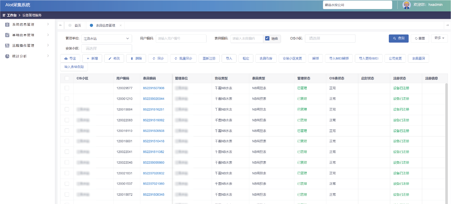 1764660836135545.png AIoT采集系統(tǒng) (2).png