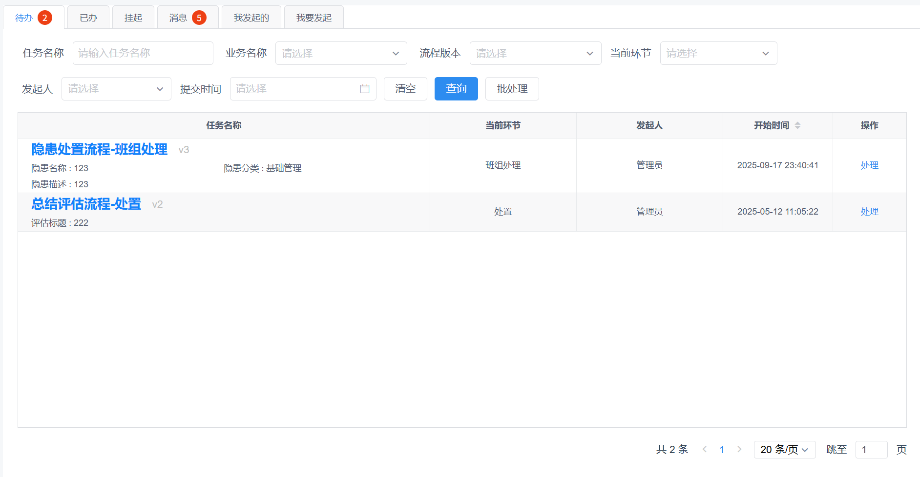 1764663500790407.png 智慧工單調(diào)度系統(tǒng)-P42右-工作臺.png