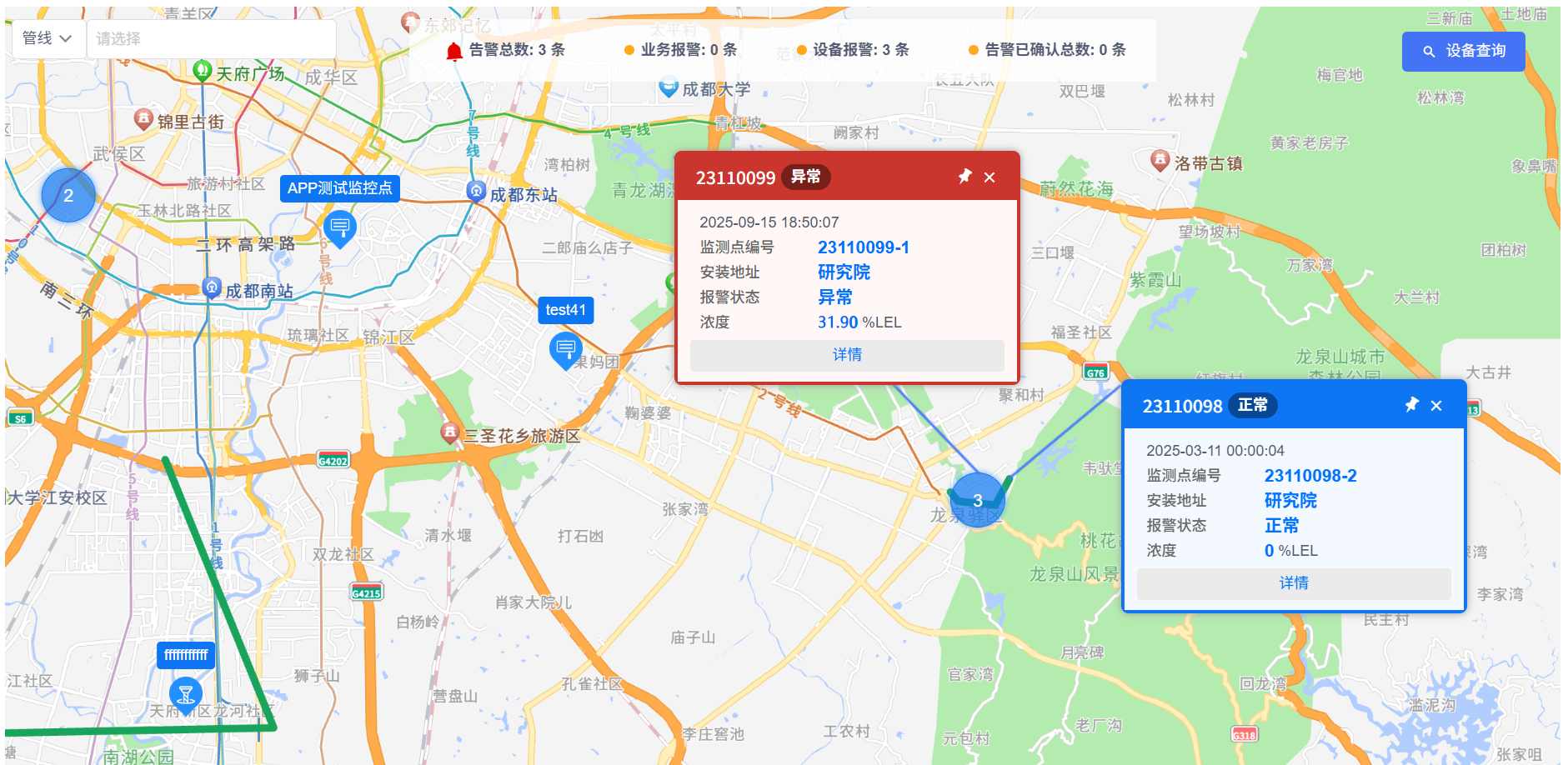 IoT 采集平臺-P39左-首頁.png